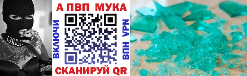Купить  Биробиджан  A-PVP Соль 