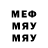 МЕФ кристаллы Haduh kacau