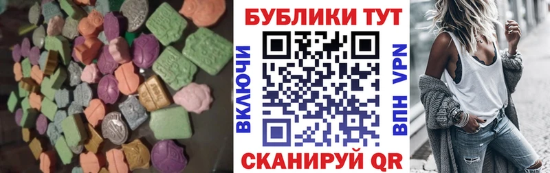 ЭКСТАЗИ 280 MDMA  Купить  Биробиджан 