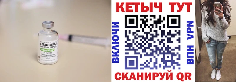 Купить закладки  Биробиджан  Кетамин VHQ 