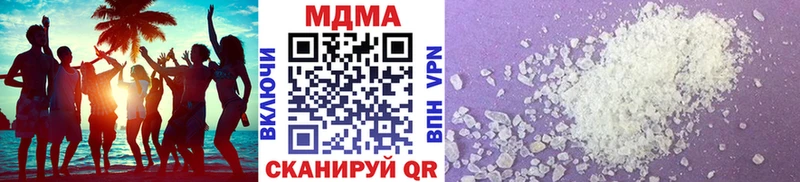 МДМА VHQ  Купить закладки  Биробиджан 