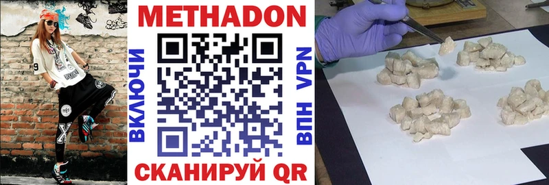 Купить  Биробиджан  Метадон кристалл 